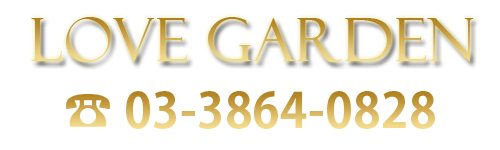 秋葉原メンズエステ ラブガーデン|あかすり&泡洗体